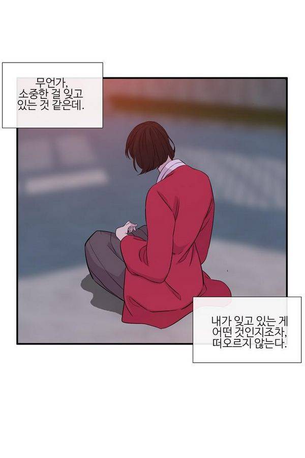 이상하고 아름다운 2부 26화 9