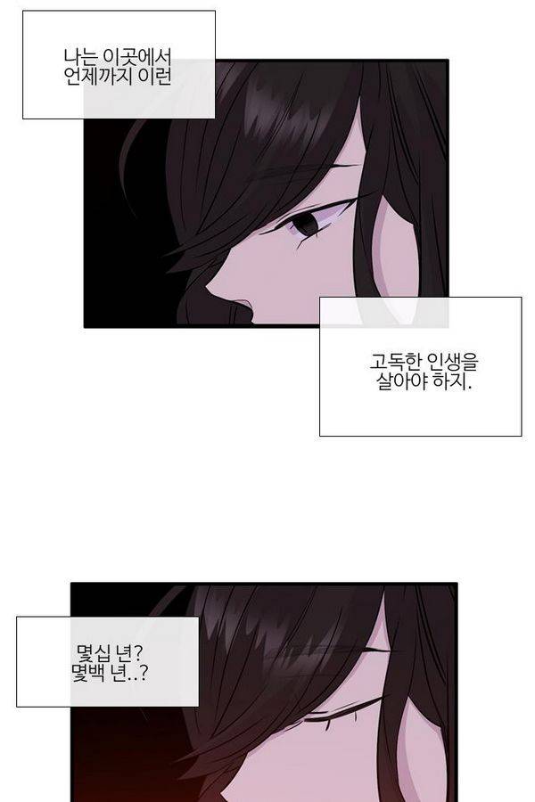 이상하고 아름다운 2부 26화 10
