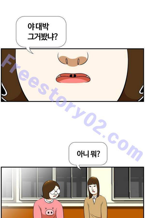 평범한 8반 3장 35화 혁진아 1