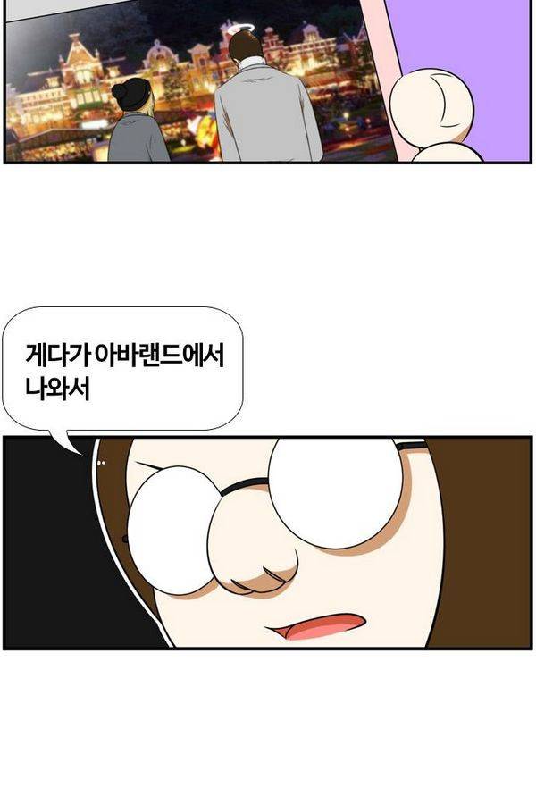 평범한 8반 3장 35화 혁진아 4