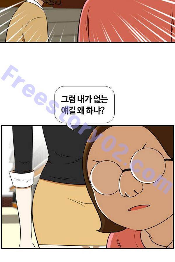 평범한 8반 3장 35화 혁진아 6