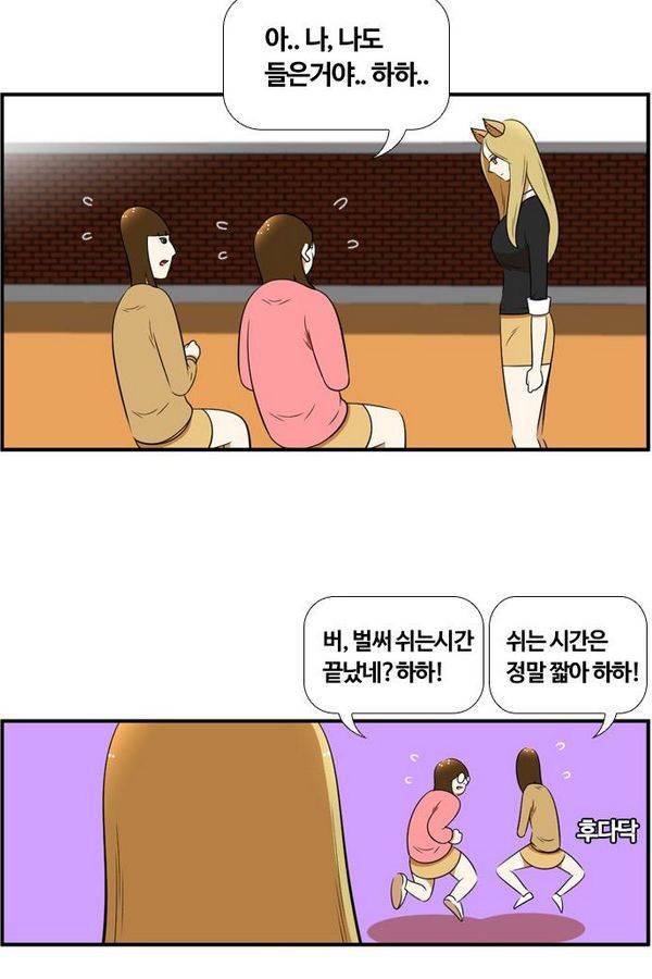 평범한 8반 3장 35화 혁진아 10
