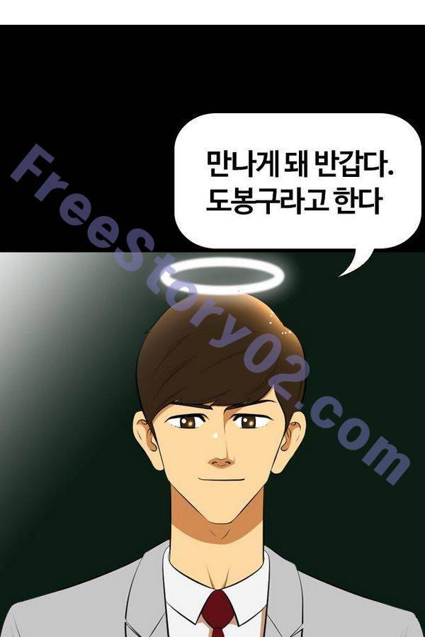 평범한 8반 3장 45화 1