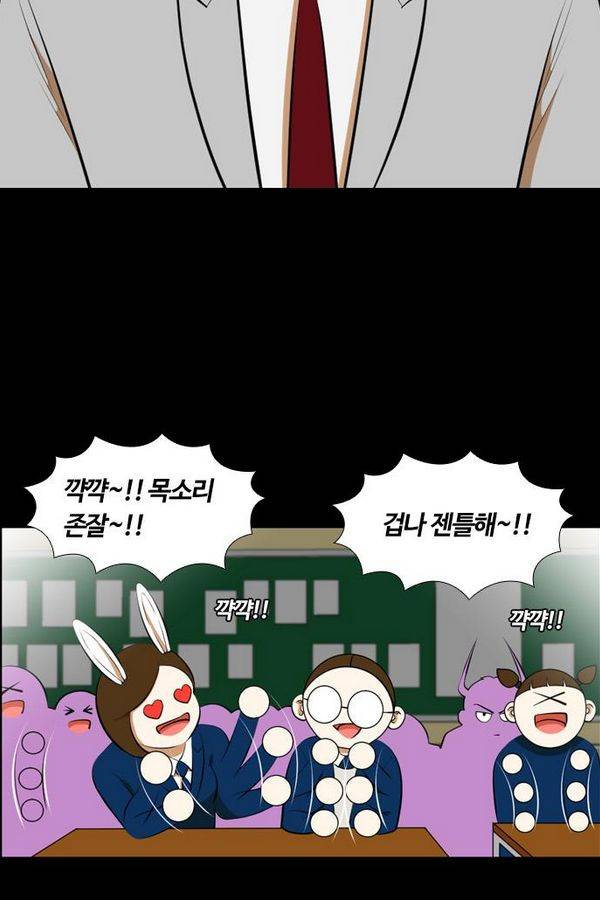 평범한 8반 3장 45화 2