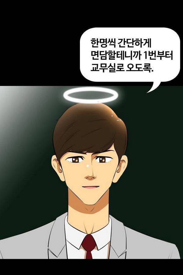 평범한 8반 3장 45화 3