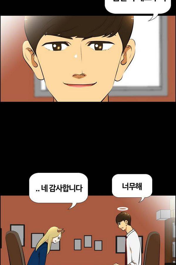 평범한 8반 3장 45화 8