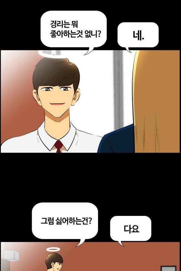 평범한 8반 3장 45화 12