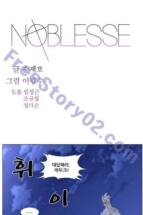 노블레스 464화 1