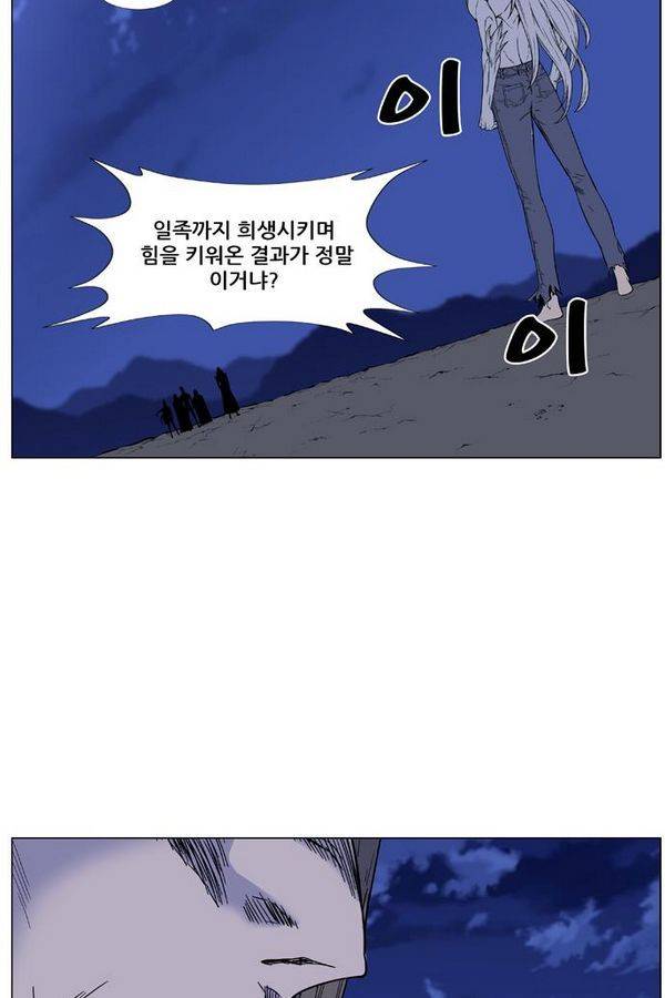 노블레스 464화 2