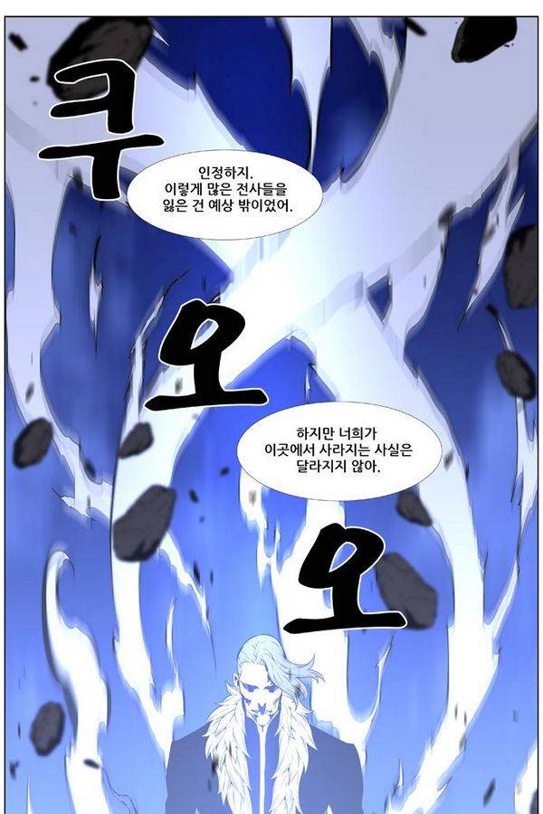 노블레스 464화 5