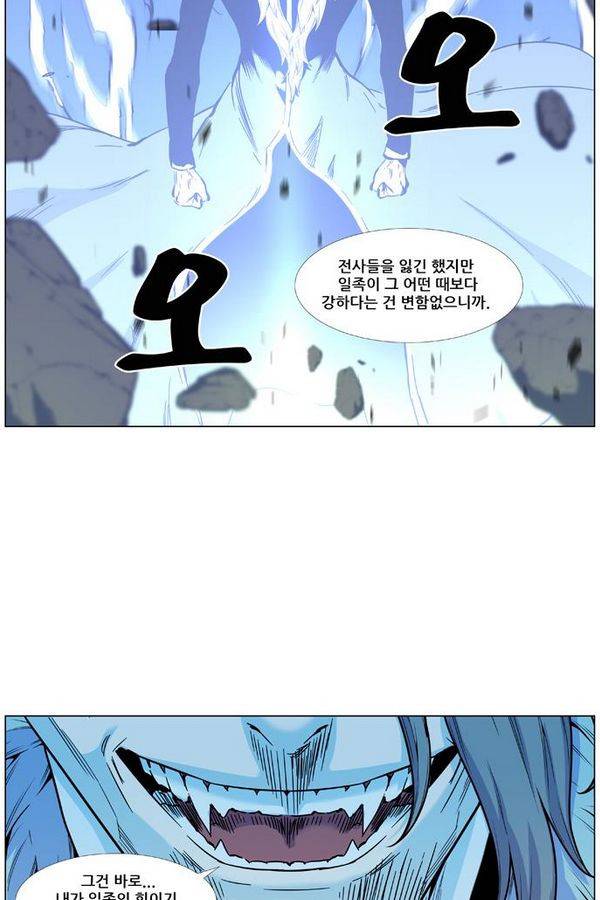 노블레스 464화 6