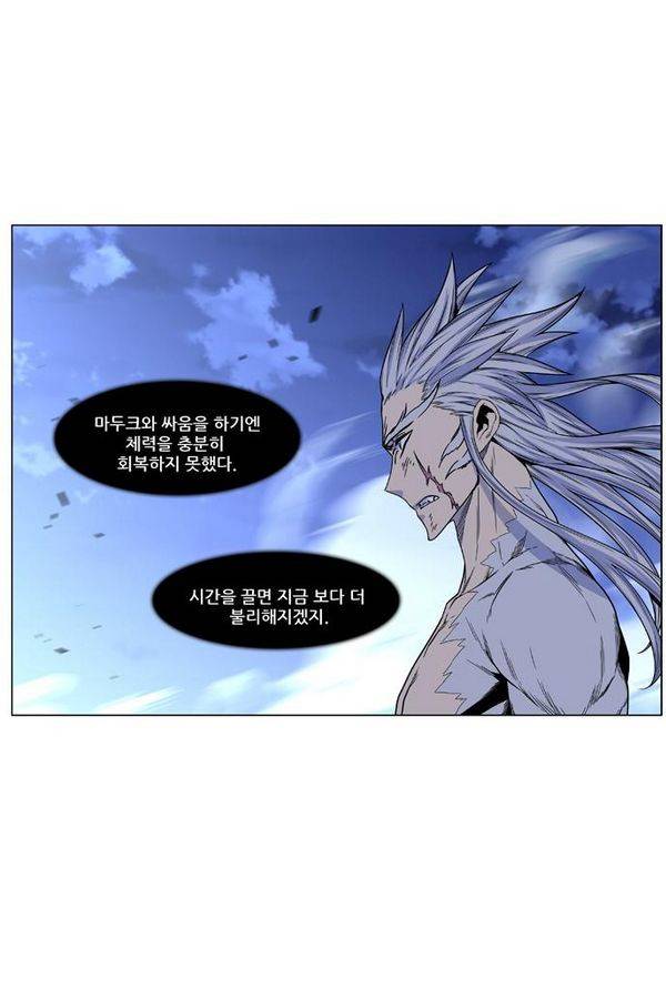 노블레스 464화 9