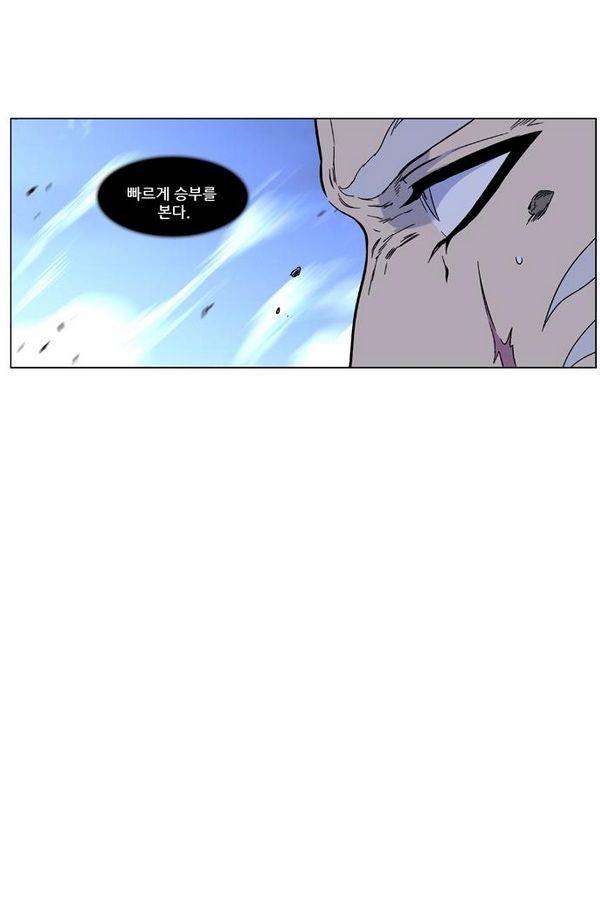 노블레스 464화 10
