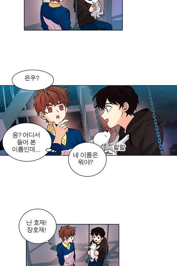오주예수여 95화 3