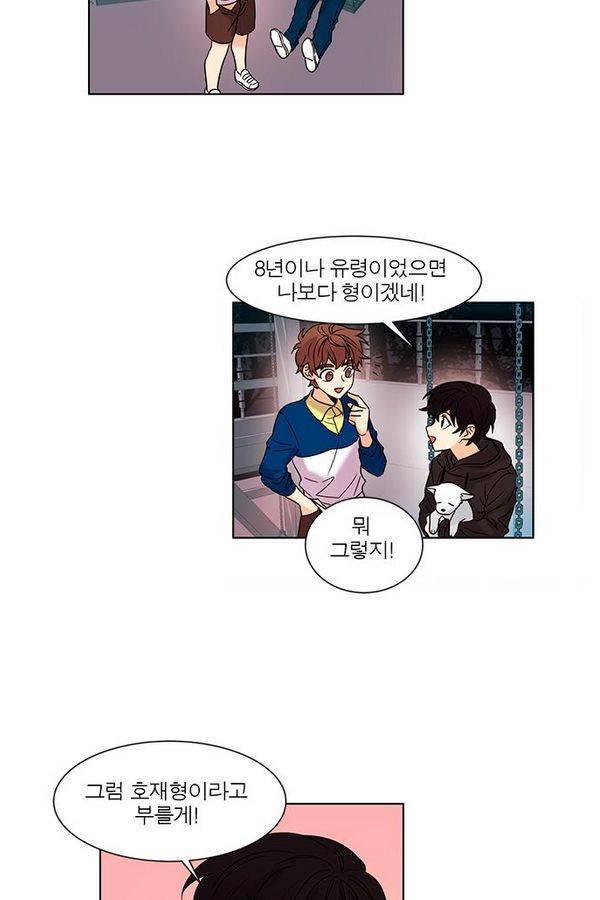 오주예수여 95화 4