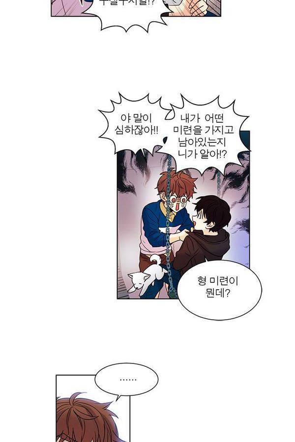 오주예수여 95화 7