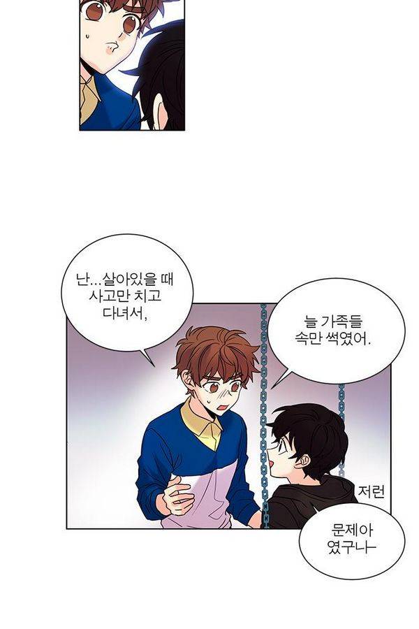 오주예수여 95화 8