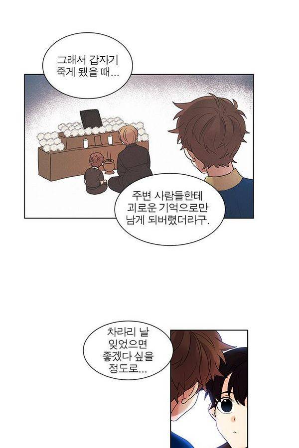 오주예수여 95화 9