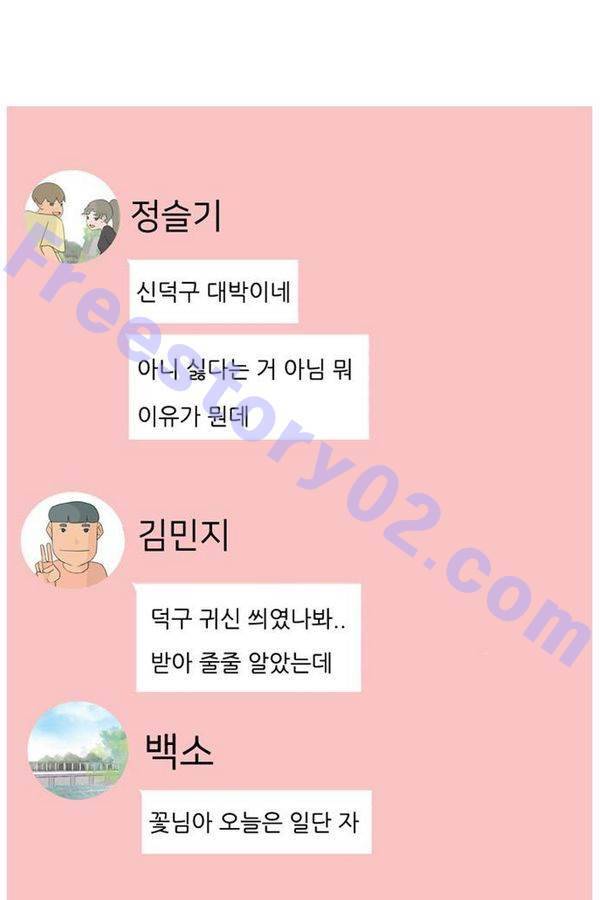 연놈 73화 1