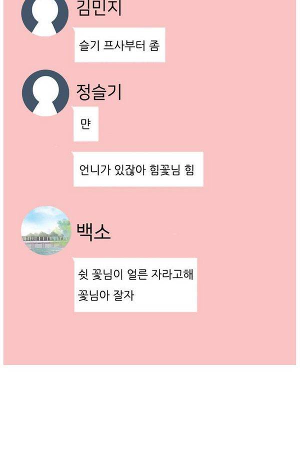 연놈 73화 3