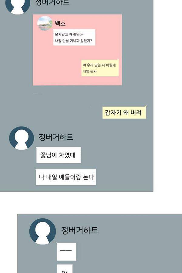 연놈 73화 10