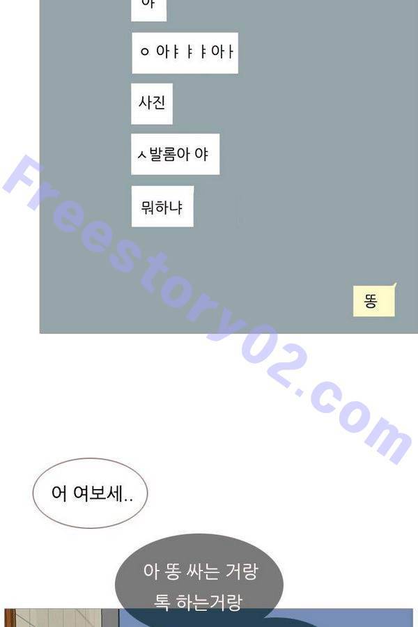 연놈 73화 11