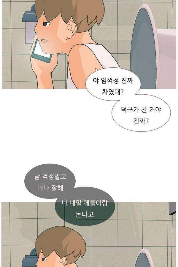 연놈 73화 13