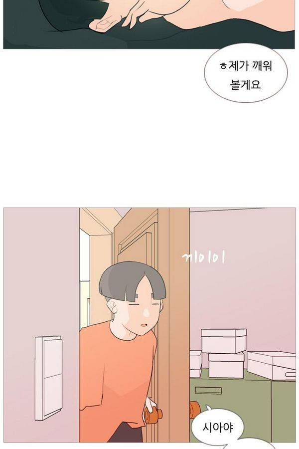 연놈 73화 22