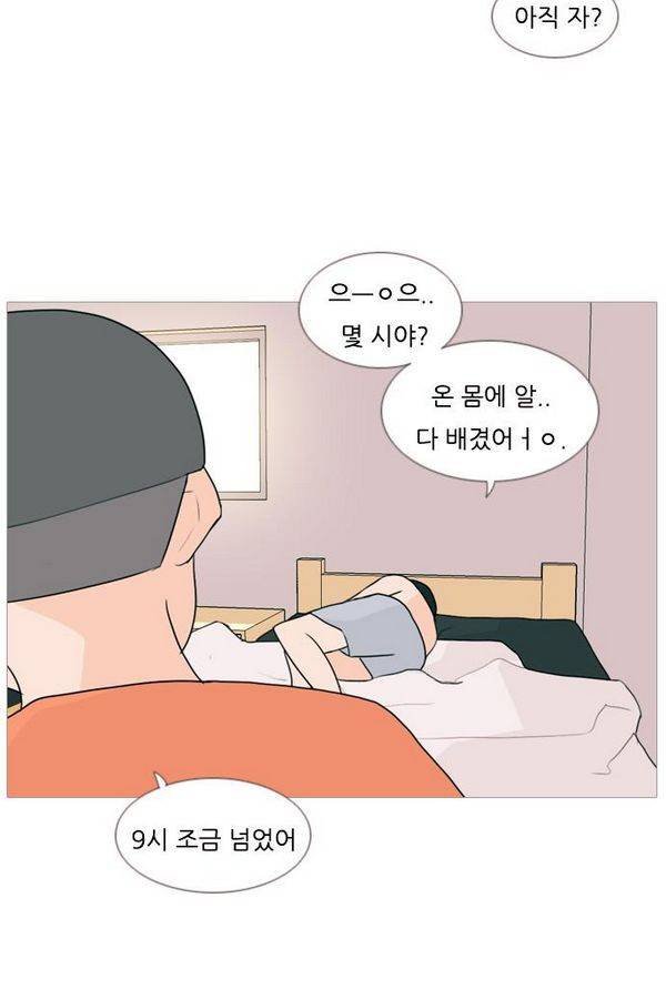 연놈 73화 23
