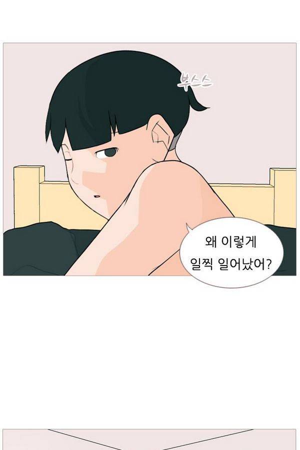 연놈 73화 24