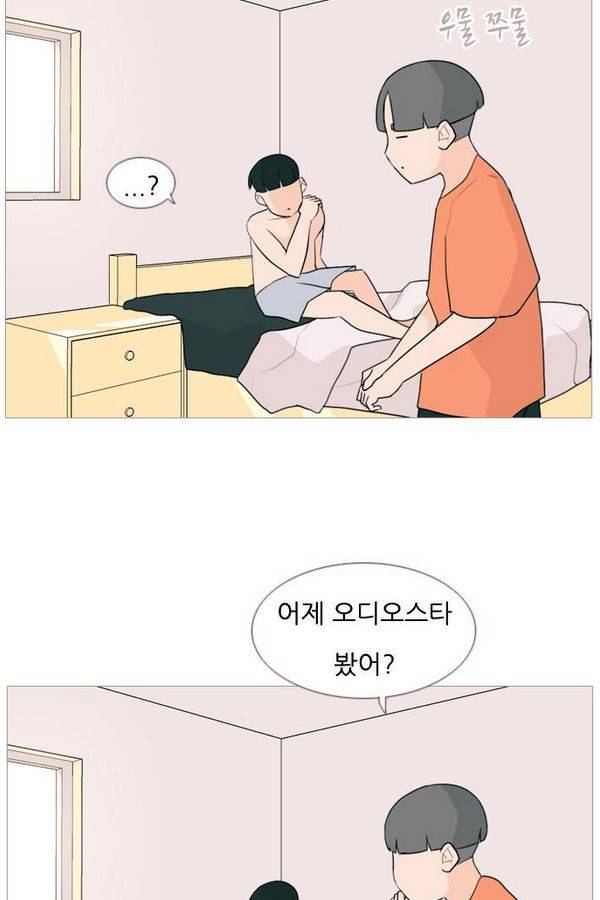 연놈 73화 25