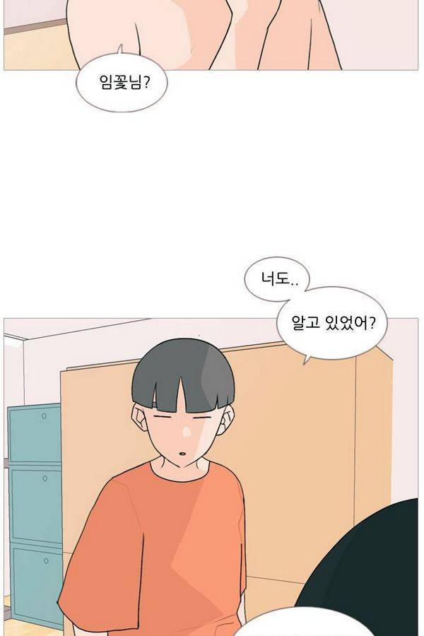 연놈 73화 27