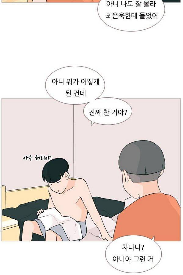 연놈 73화 28