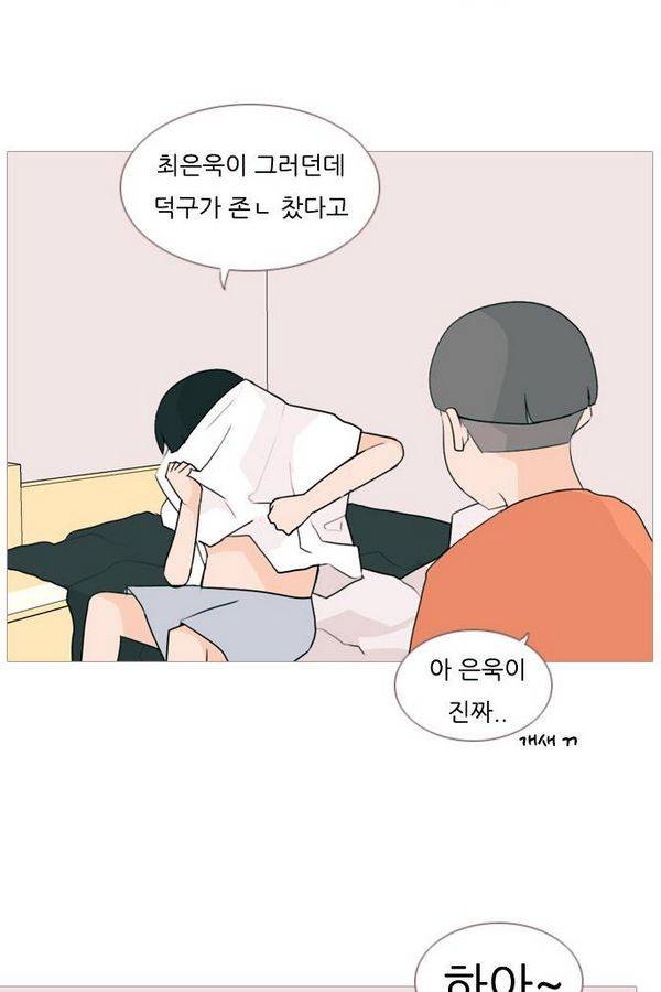 연놈 73화 29
