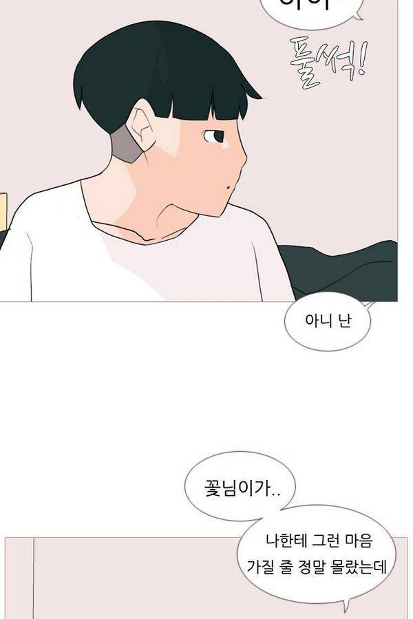 연놈 73화 30