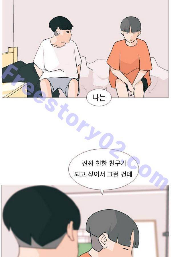 연놈 73화 31