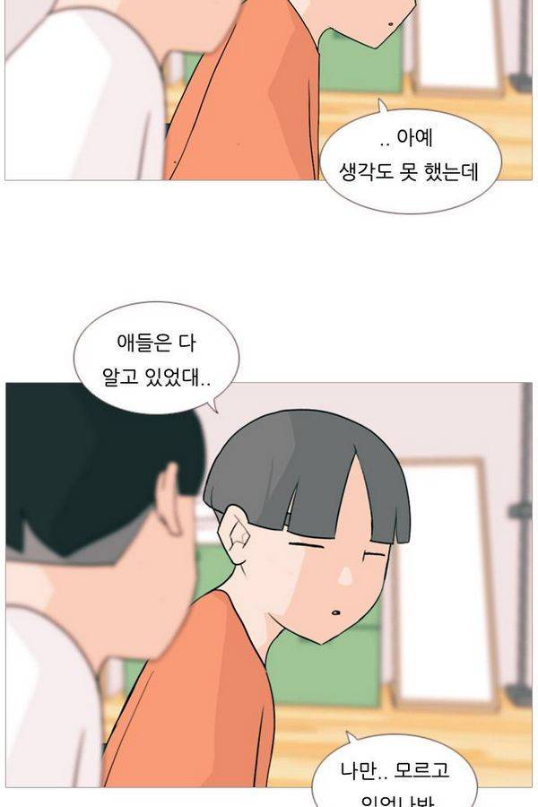 연놈 73화 32