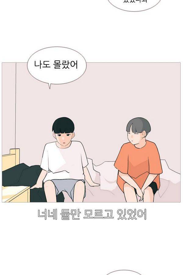 연놈 73화 33