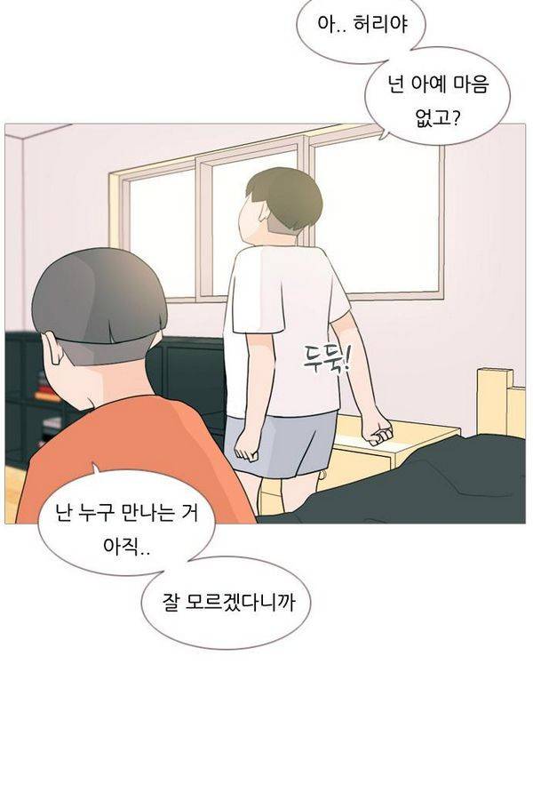 연놈 73화 34