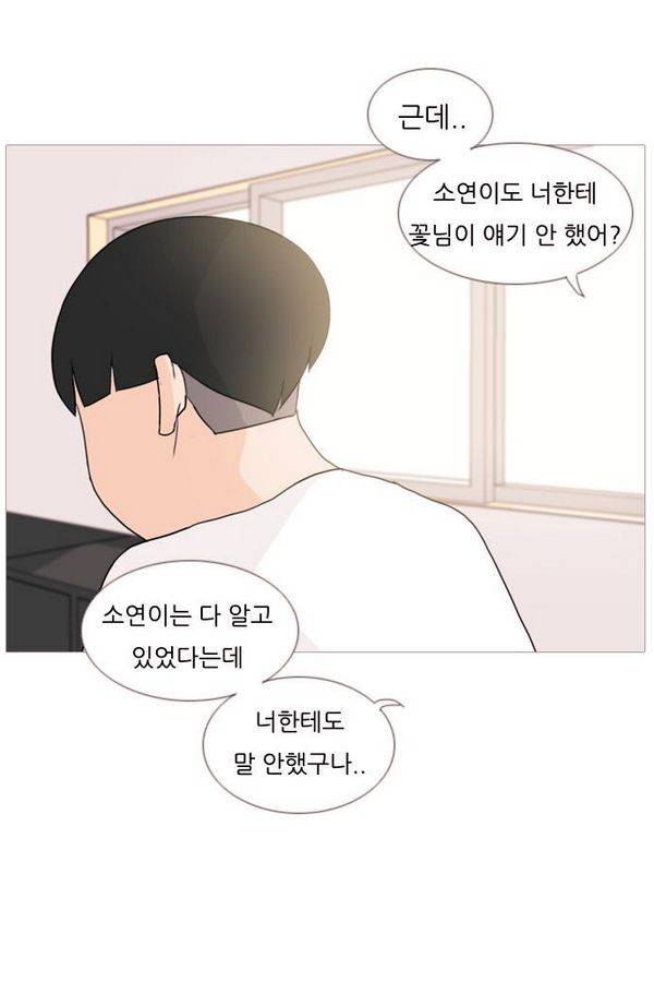 연놈 73화 35