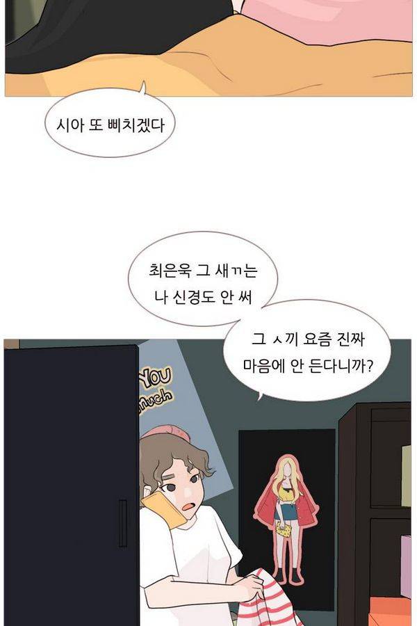 연놈 73화 40