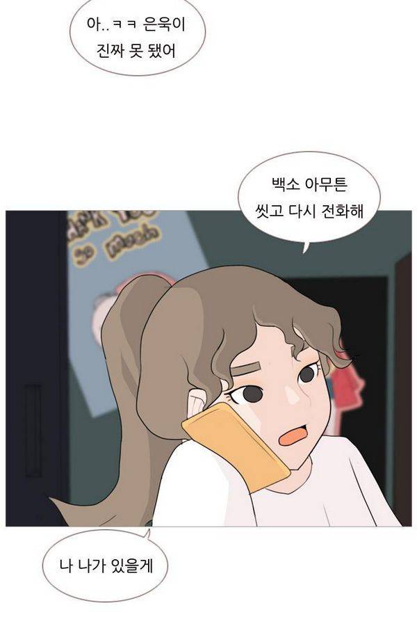 연놈 73화 42