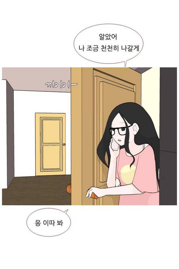 연놈 73화 43