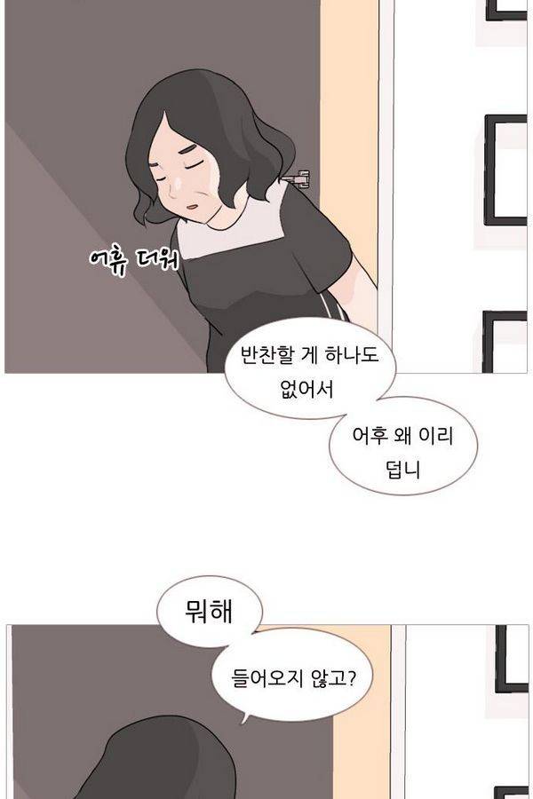 연놈 73화 45