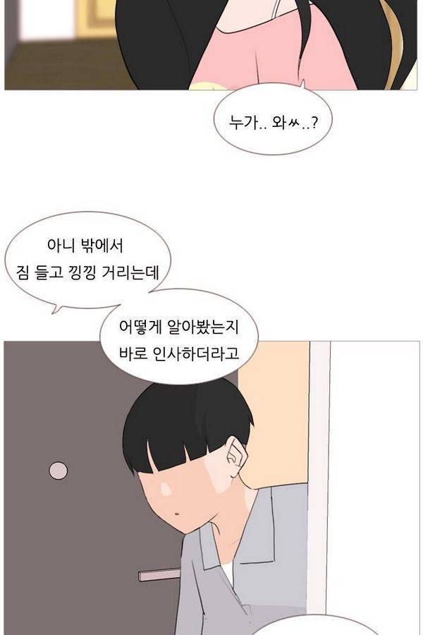 연놈 73화 47
