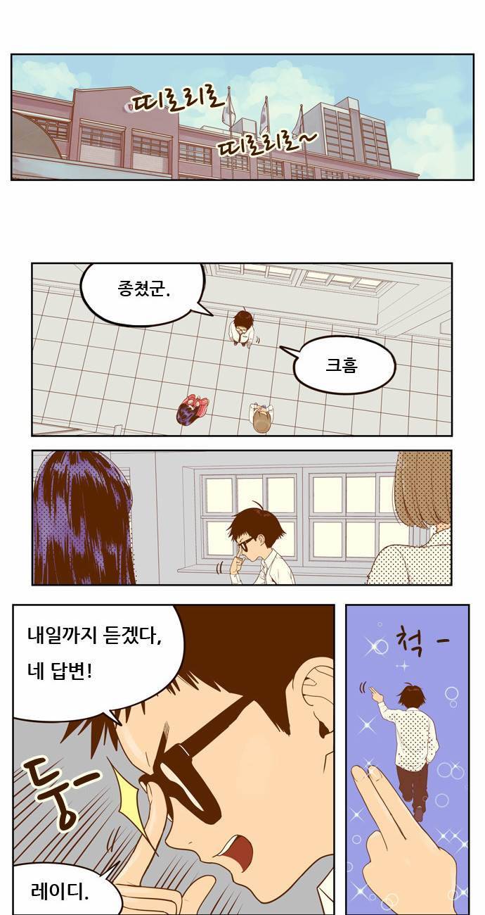 결계녀 2화 6