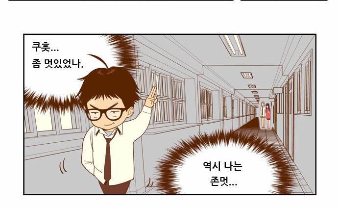 결계녀 2화 7