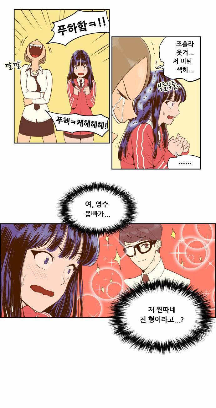 결계녀 2화 8