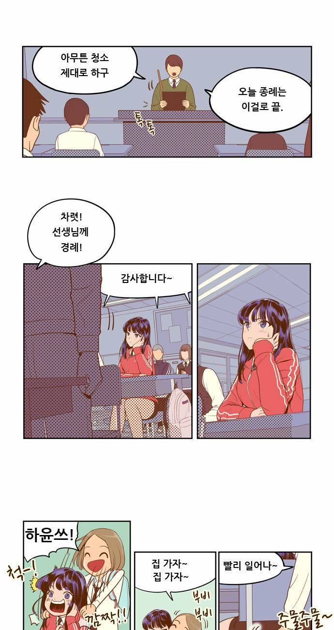 결계녀 2화 10