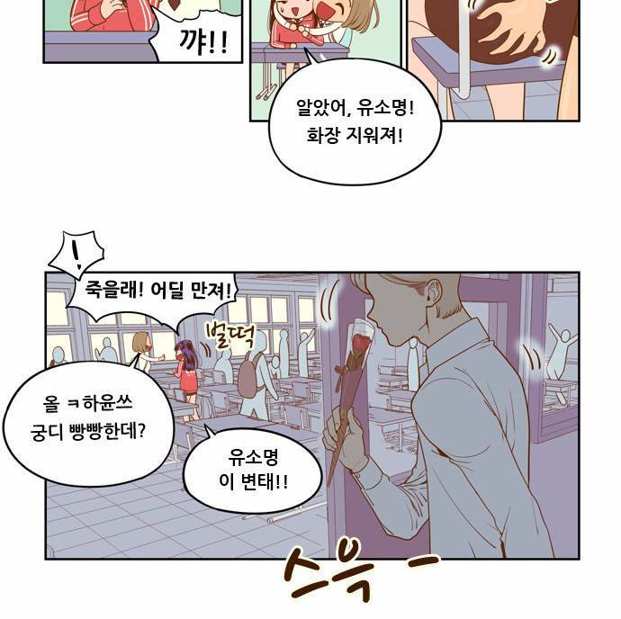 결계녀 2화 11